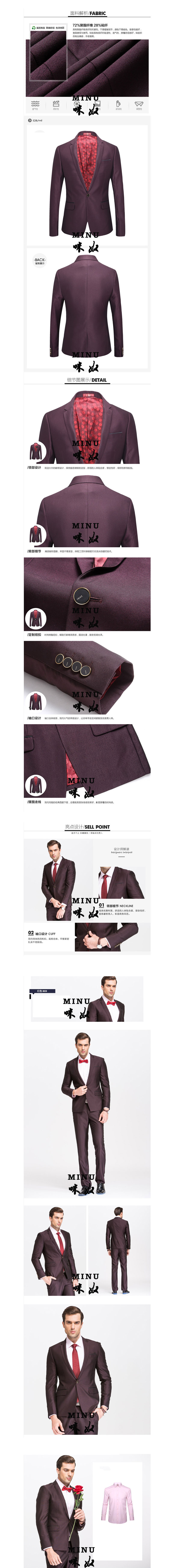 西服，西裝